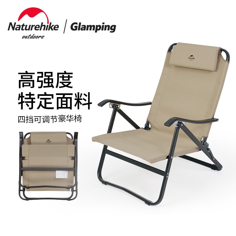 네이처하이크 조절 의자 NH21JU010 휴대용 알루미늄 합금 브래킷 접는 의자 야외 캠핑 편안한 의자 TY05
